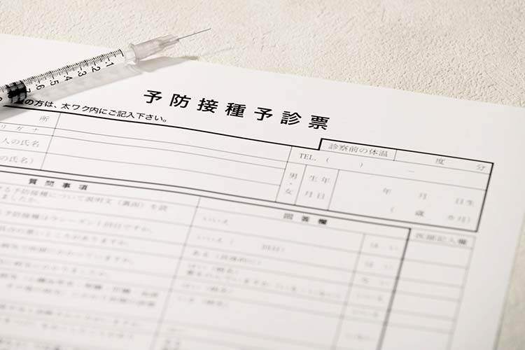 予防接種